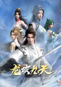 星尘旅者第二季动漫番剧全集在线观看